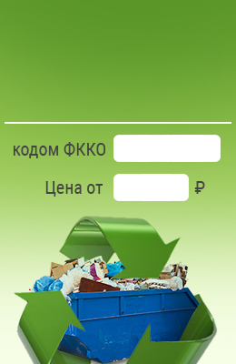 Предложение цены